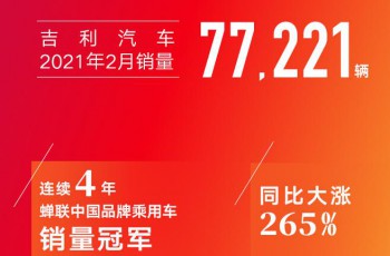 吉利汽车